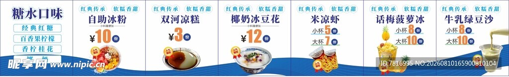 卡通人物展示海报