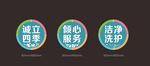 企业服务理念展示图标