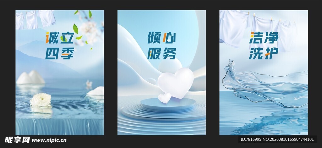 海洋环保主题宣传海报
