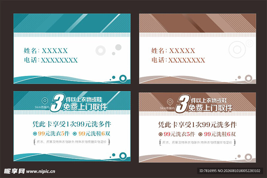 健身会员卡设计模板