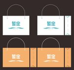 简约定制手提袋设计图