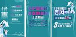 健身课程宣传海报