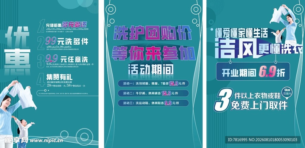 健身课程宣传海报