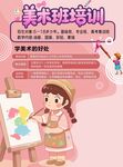美术班培训招生啦