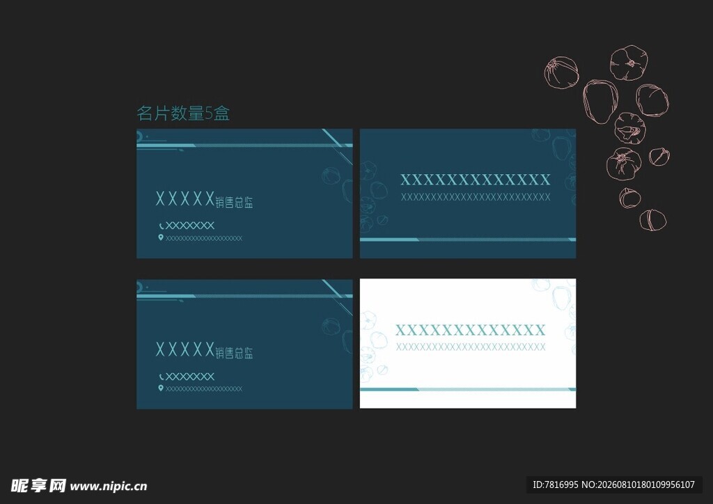 简约名片设计模板