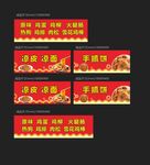 火锅店喜庆横幅广告设计