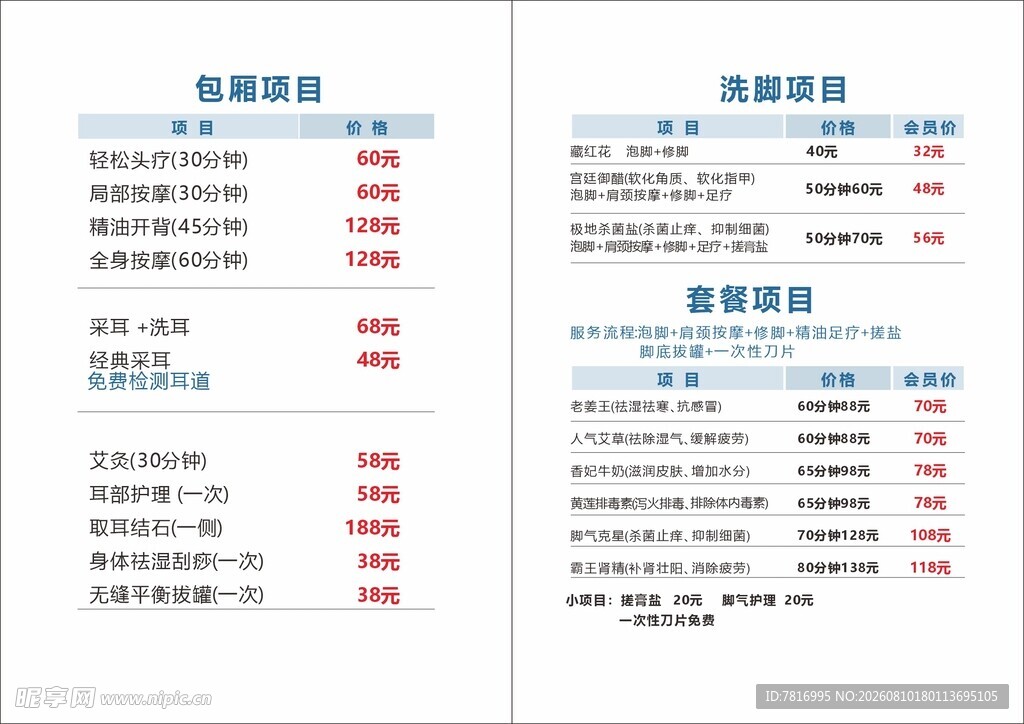 求职简历模板示例