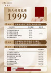 1999年日历设计模板