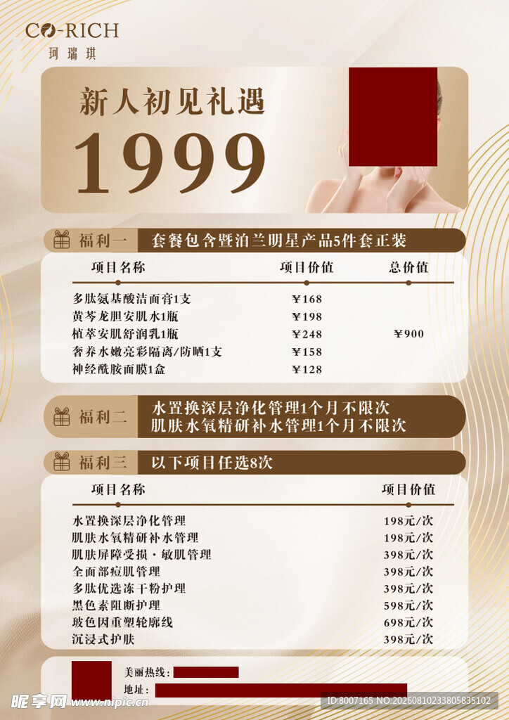1999年日历设计模板