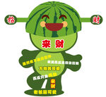 西瓜造型垃圾分类宣传员