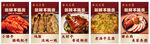 多样美食海报展示