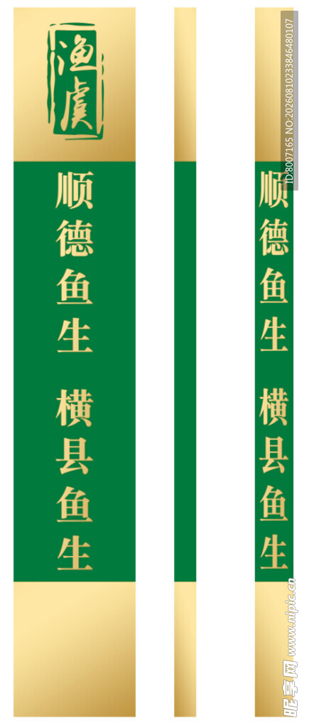 绿色卷轴书法作品展示