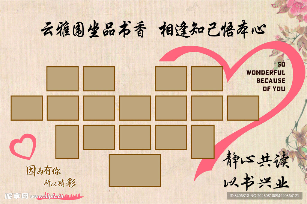 照片墙