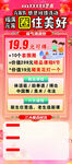 元宵节展架