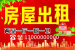房屋出租 厅一厨一卧  空房出