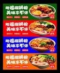美食螺蛳粉