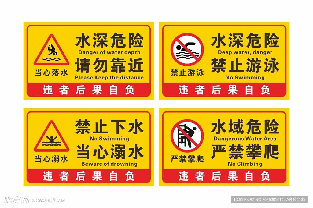 建设工程施工安全