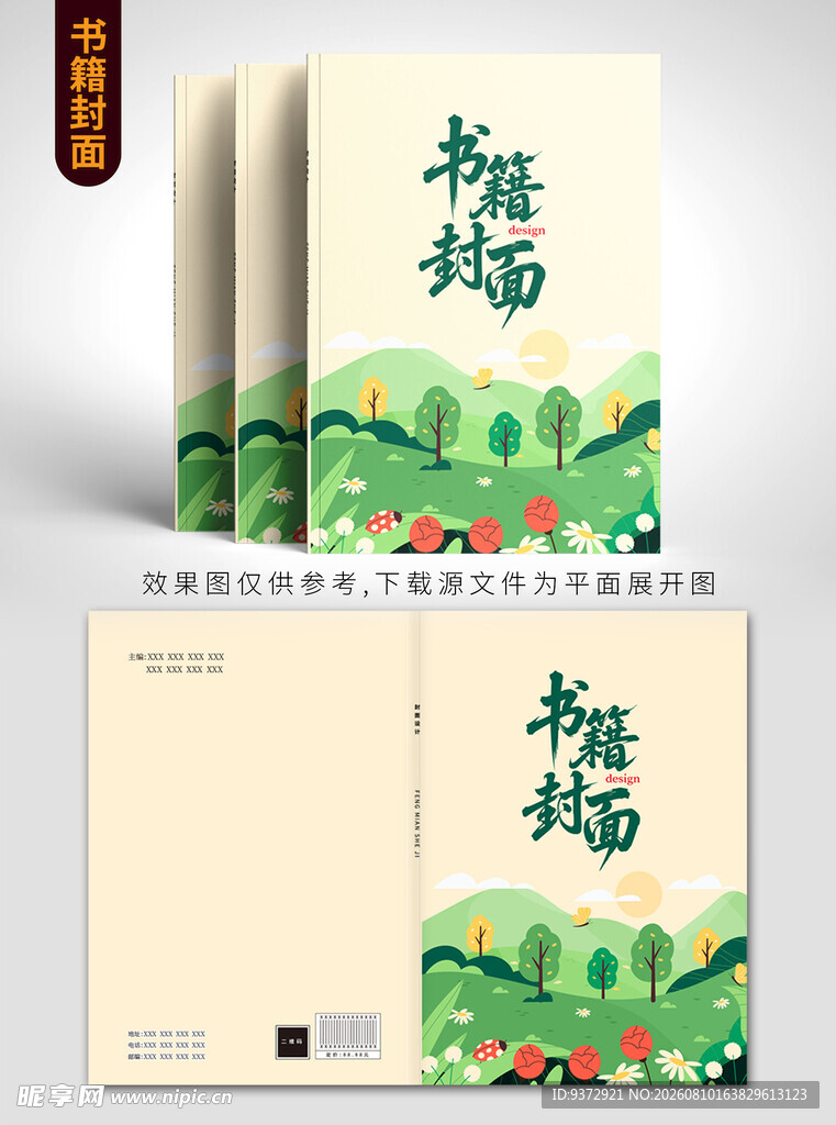 杨梅包装设计展示