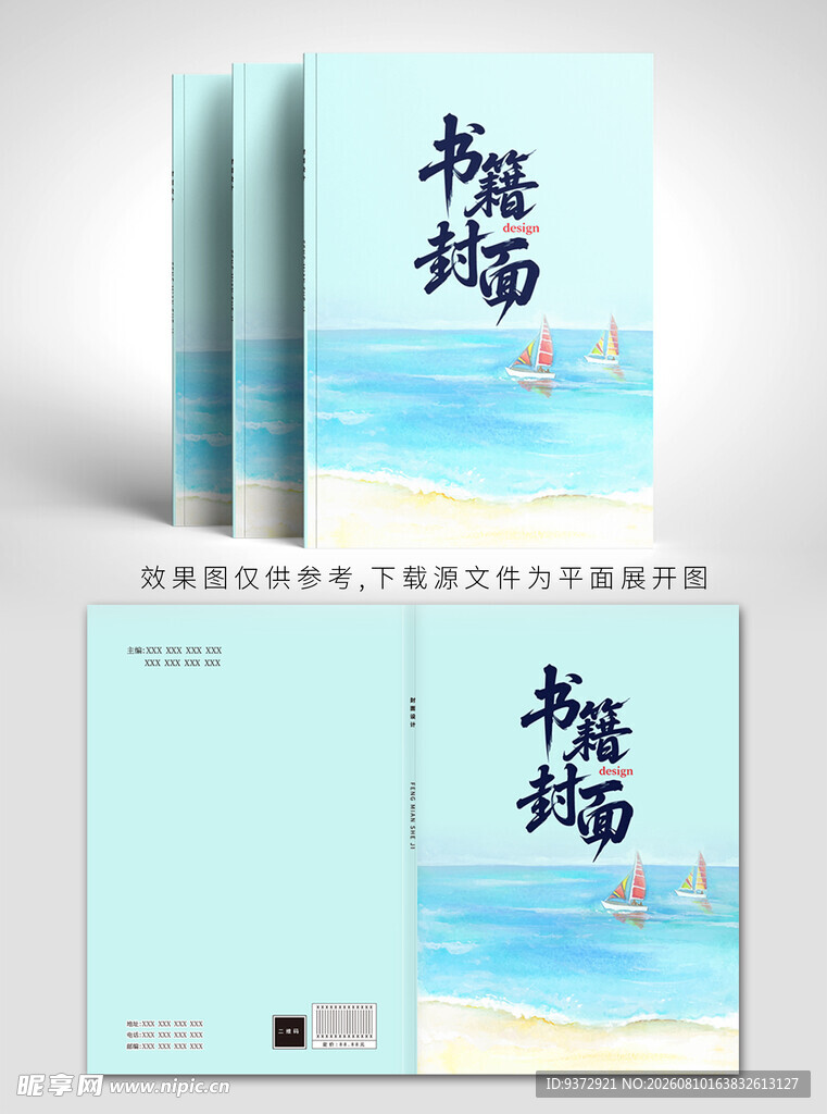 极简风书籍封面设计展示