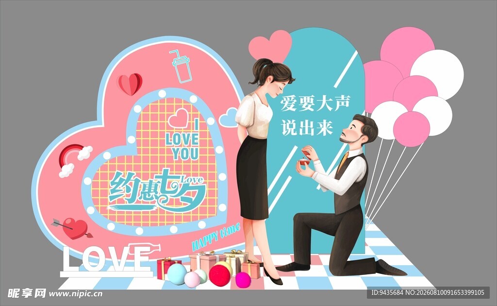 求婚美陈