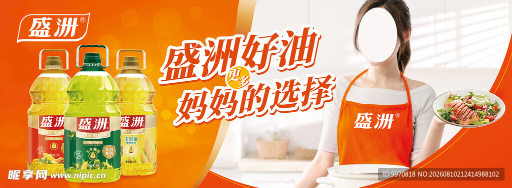 盛洲油
