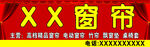 窗帘