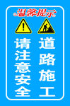 道路施工