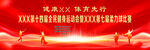 柔力球