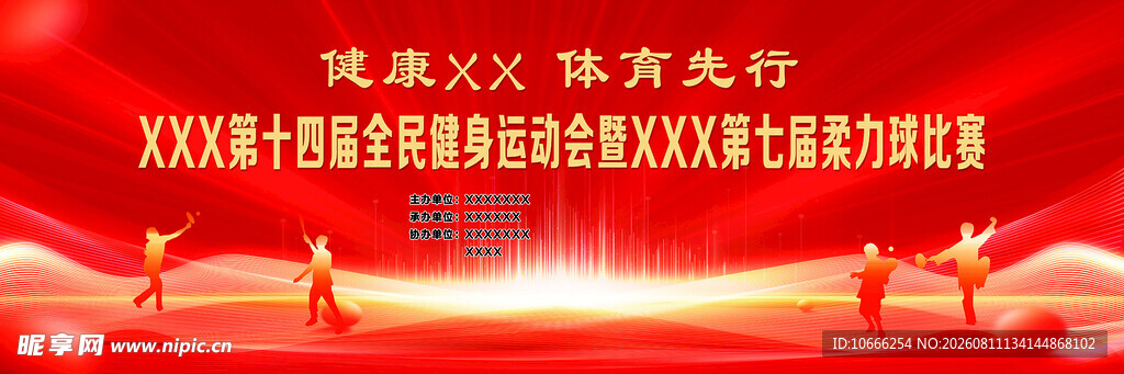 柔力球