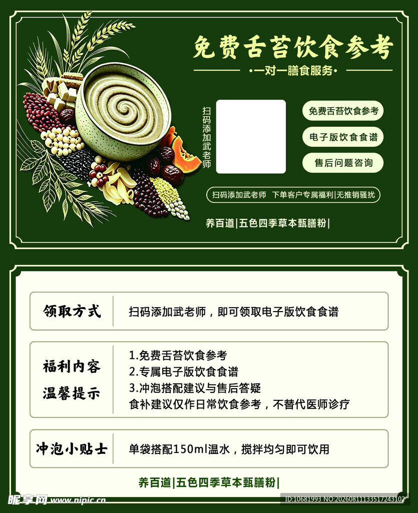会员卡