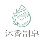 沐香制皂标志设计