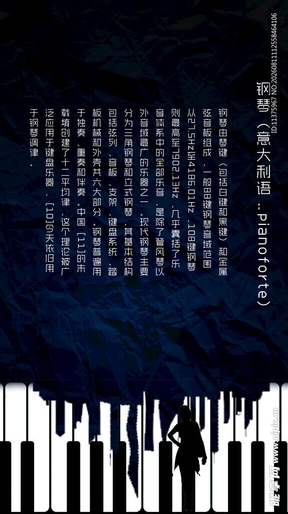 梦幻钢琴背景与文字