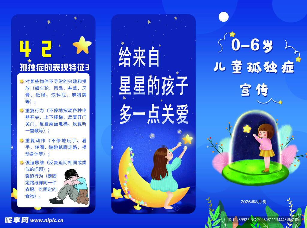 岁给宝宝多一点关爱
