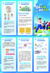 青春无烟 未来无限三折页