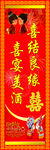 喜庆中式婚庆