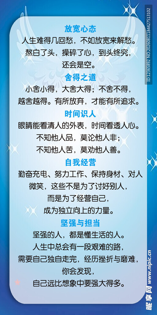 员工守则内容展示