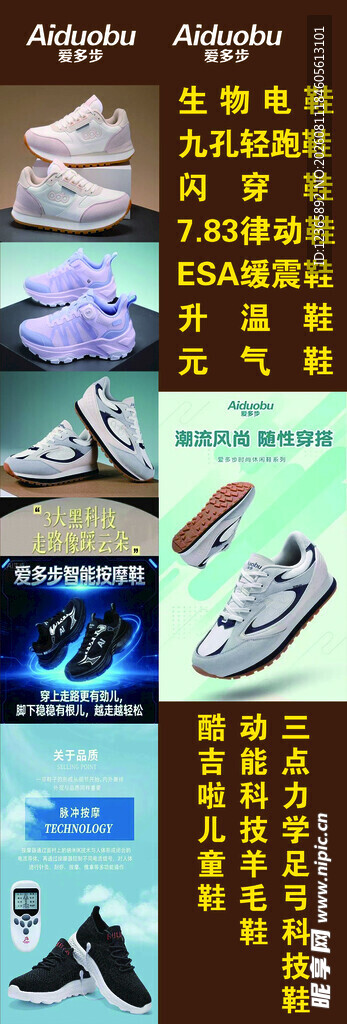多款时尚运动鞋展示
