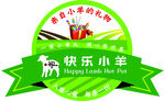 快乐小羊火锅餐厅标志
