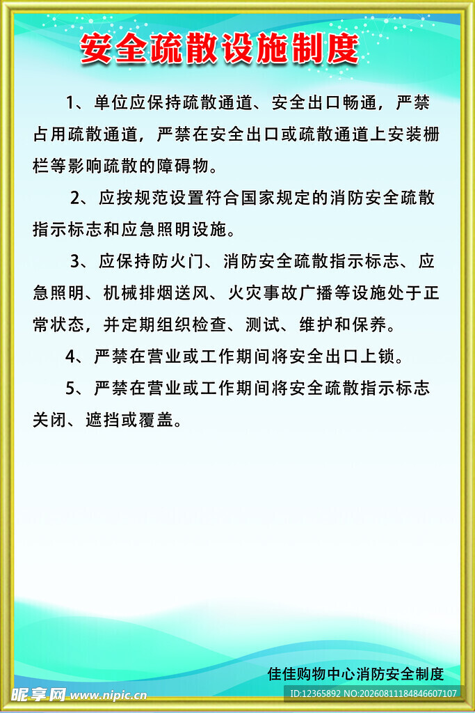 农业机械购置制度说明