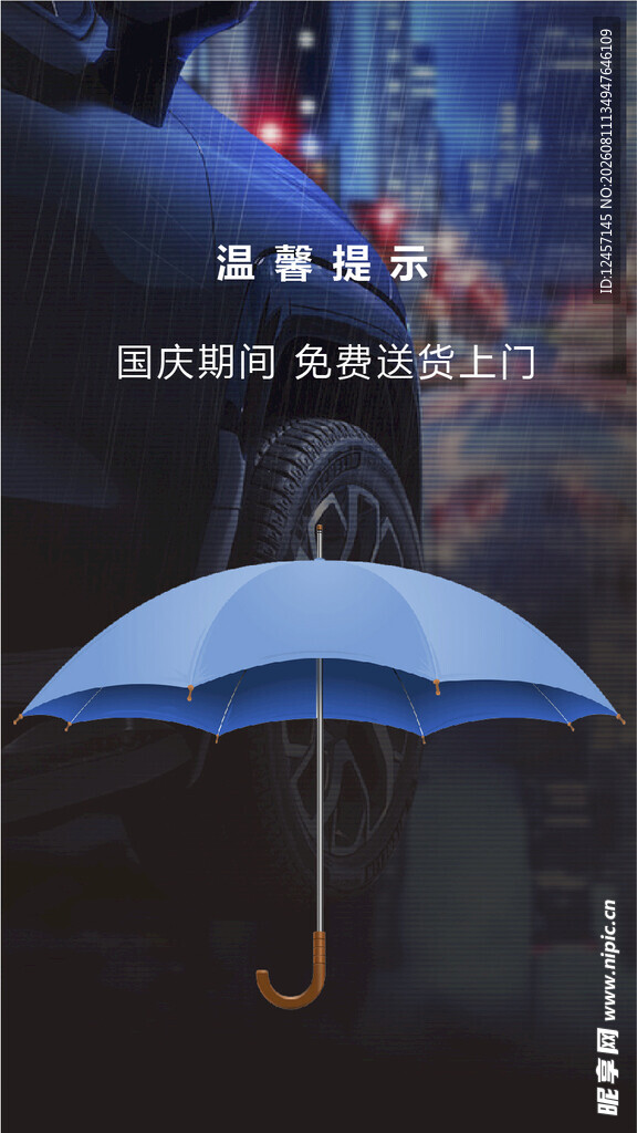 雨中蓝伞