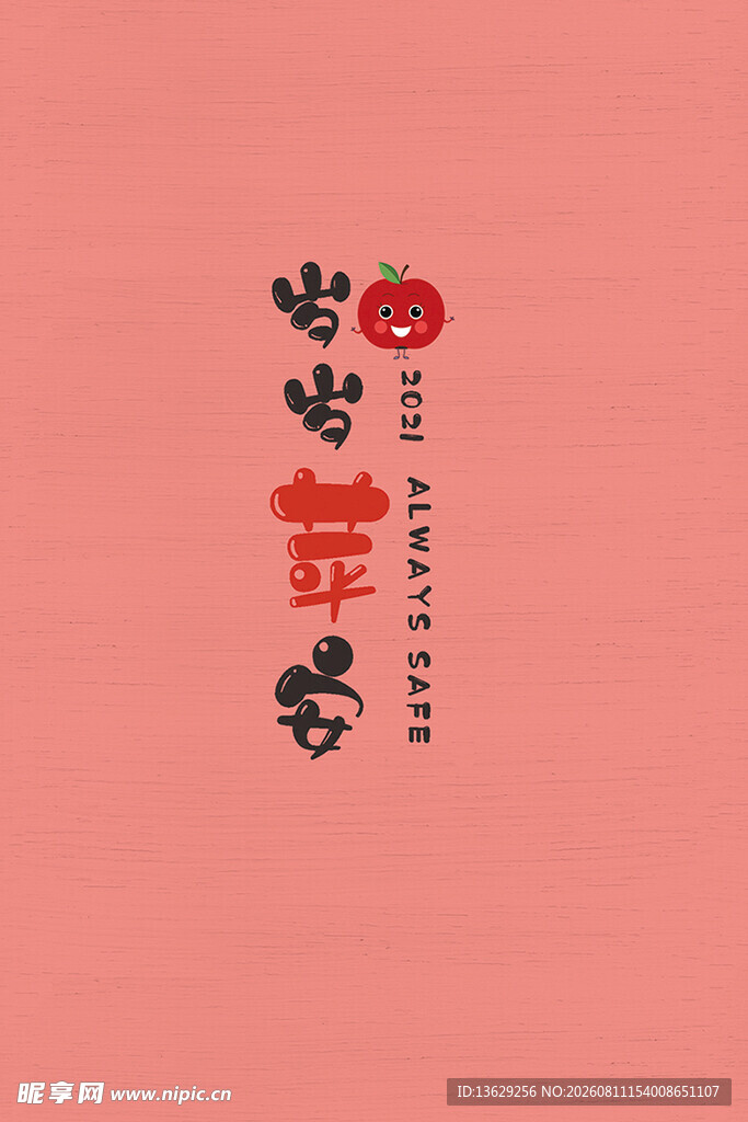 苹果壁纸