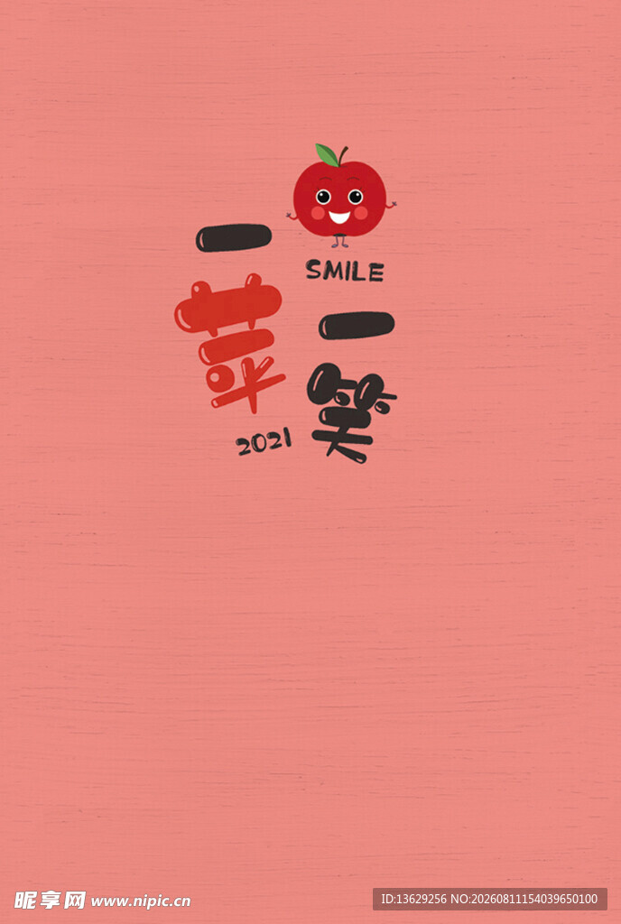 卡通苹果