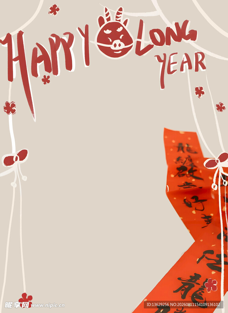新年海报