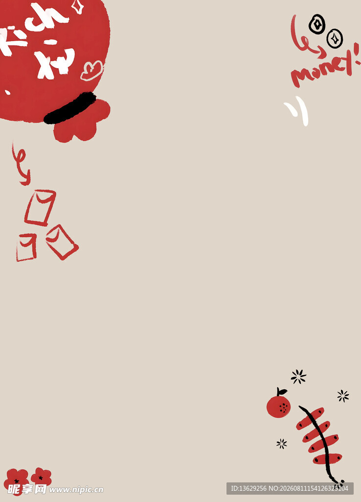 新年快乐