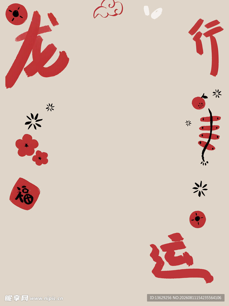 龙年海报
