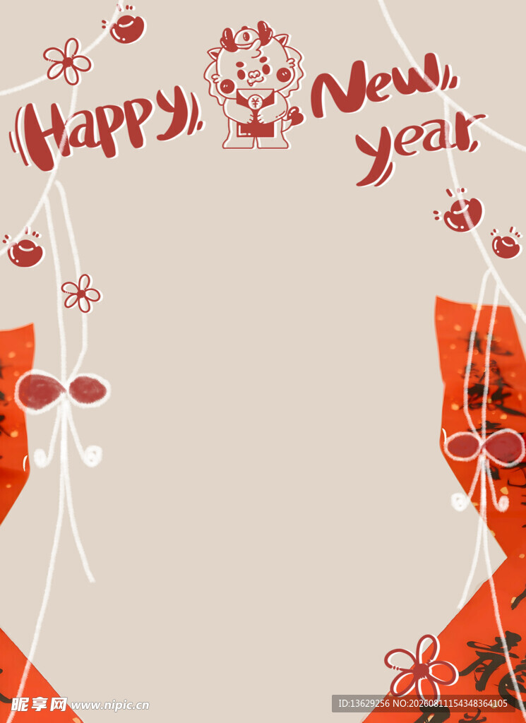 新年壁纸