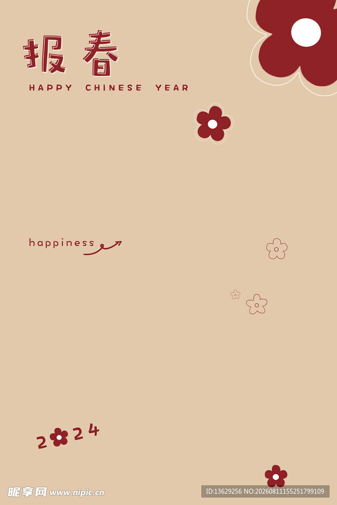 新年快乐