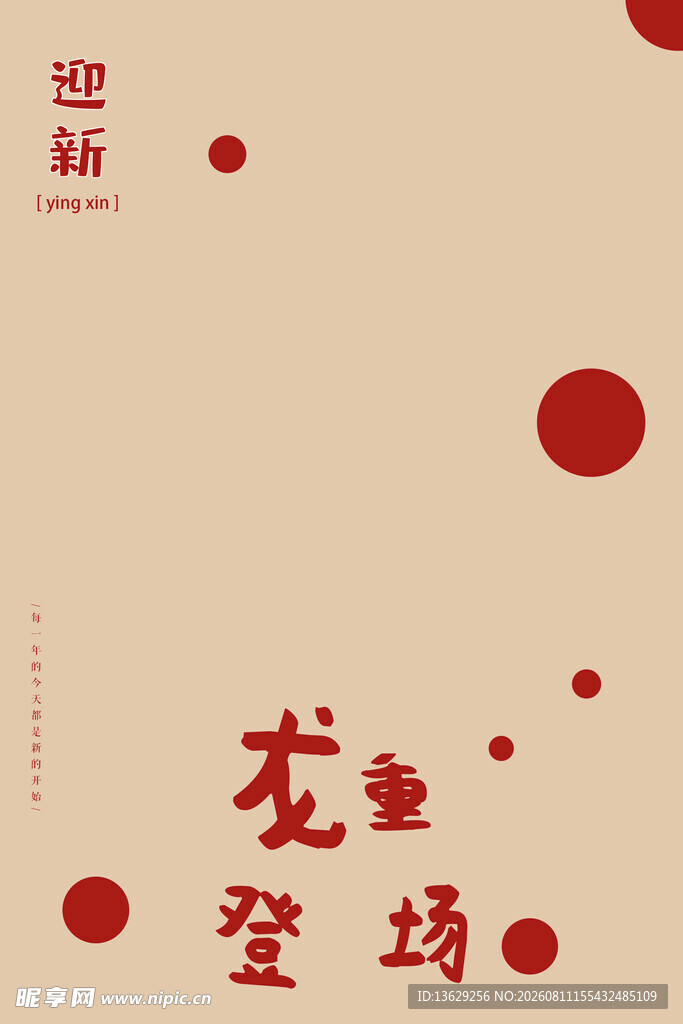 手机壁纸