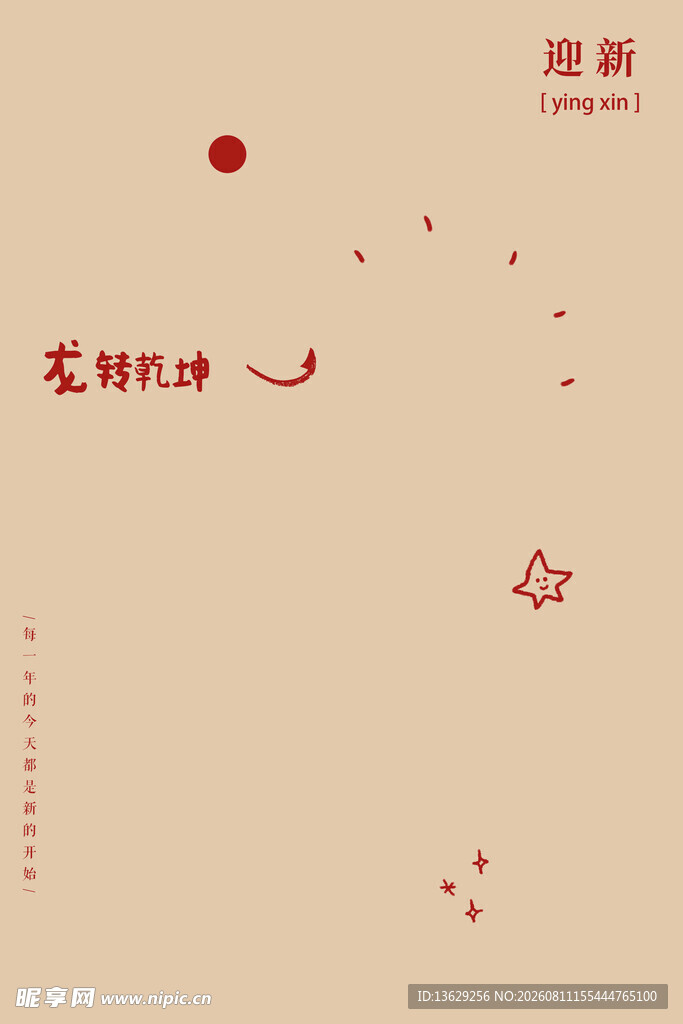 可爱壁纸