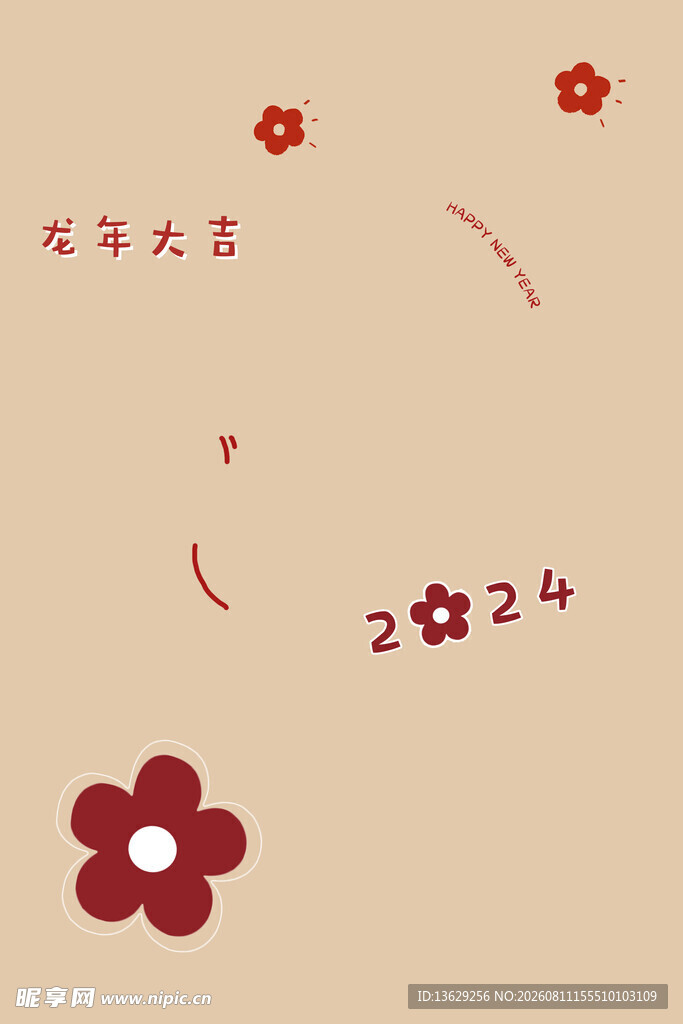 春节贺卡